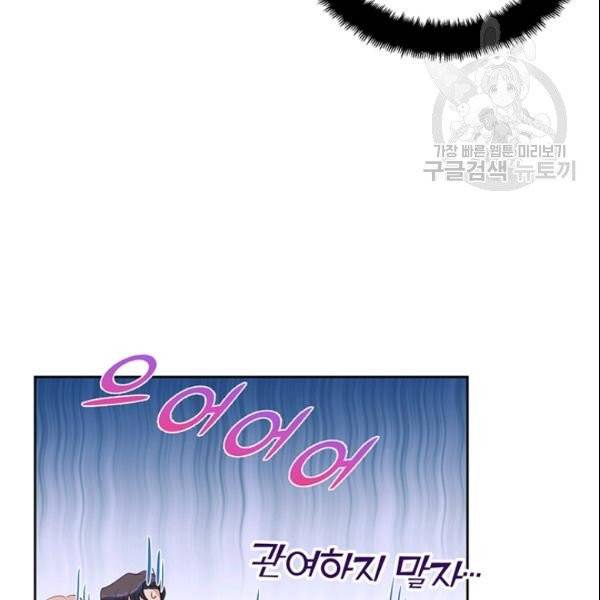 공녀님의 우주선 ~로판에서 생존하기~ 58화 8