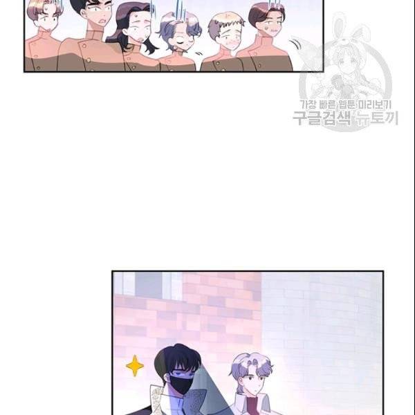 공녀님의 우주선 ~로판에서 생존하기~ 58화 9