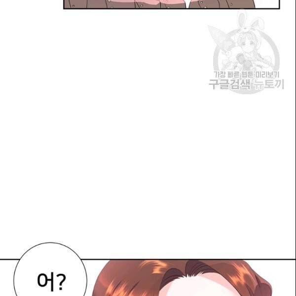 공녀님의 우주선 ~로판에서 생존하기~ 58화 13