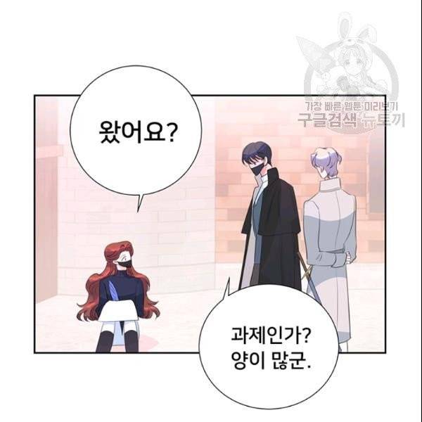 공녀님의 우주선 ~로판에서 생존하기~ 58화 15
