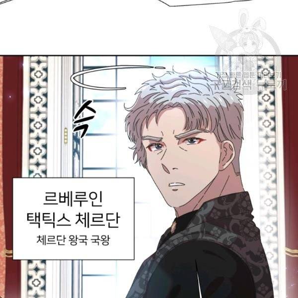 마왕의 딸로 태어났습니다 102화 4
