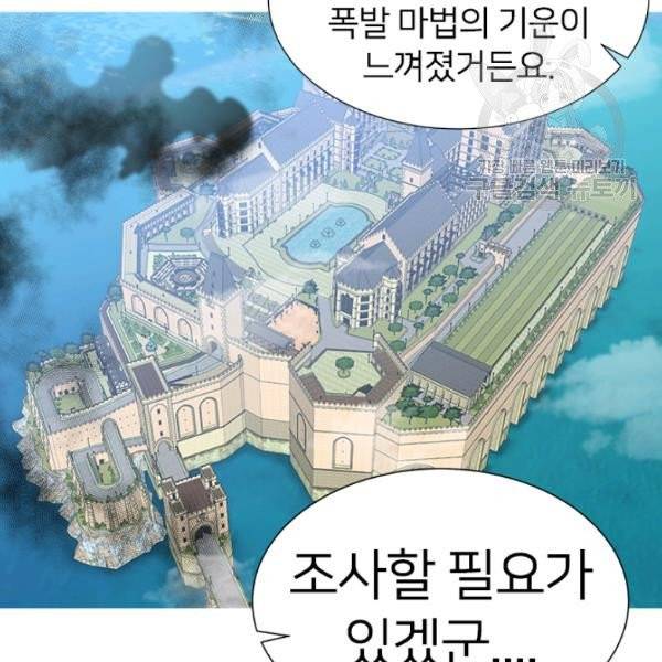 마왕의 딸로 태어났습니다 102화 6