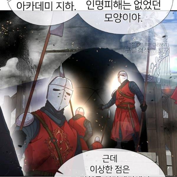 마왕의 딸로 태어났습니다 102화 12