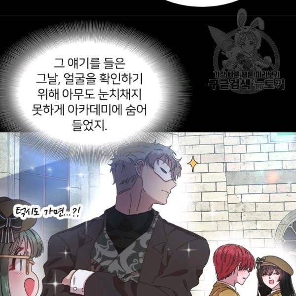 마왕의 딸로 태어났습니다 102화 24