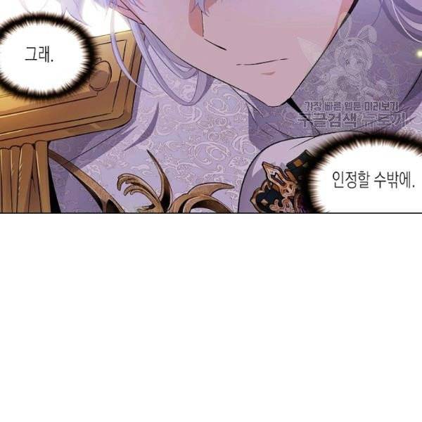 악역에게 정체를 들켜버렸다 35화 15
