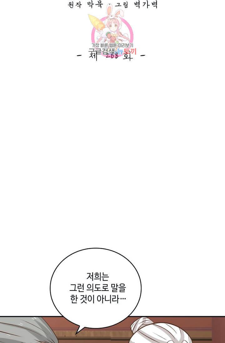 무련전봉  268화 2