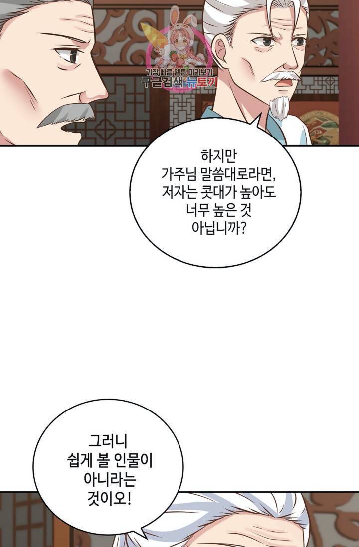 무련전봉  268화 3