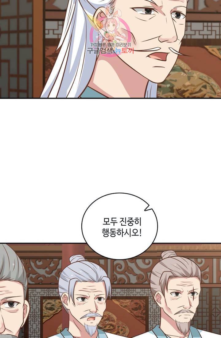 무련전봉  268화 4