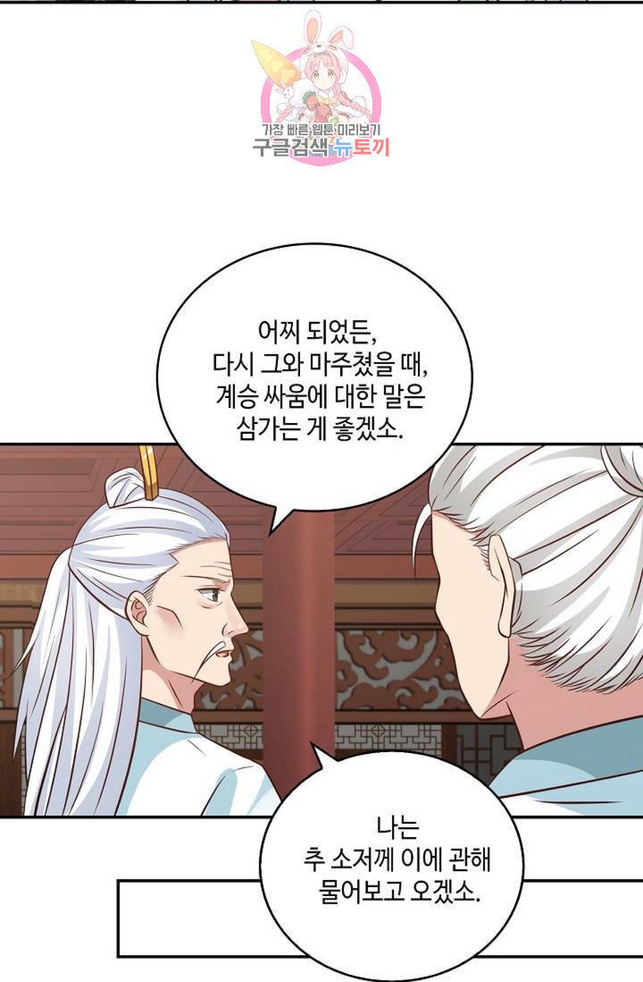 무련전봉  268화 5