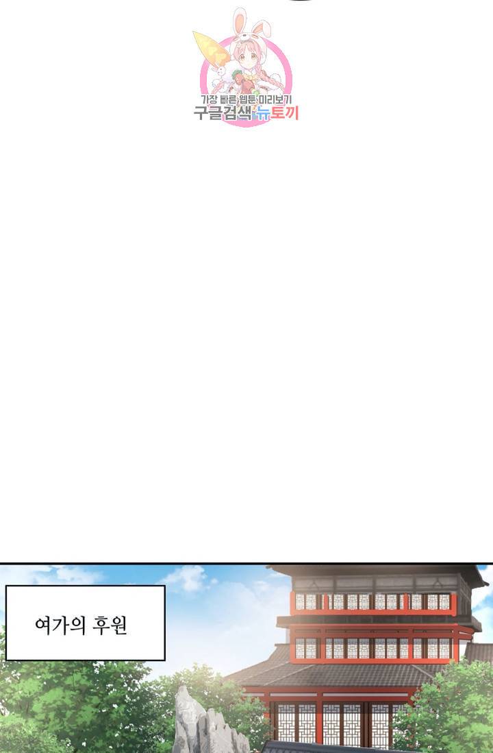 무련전봉  268화 6