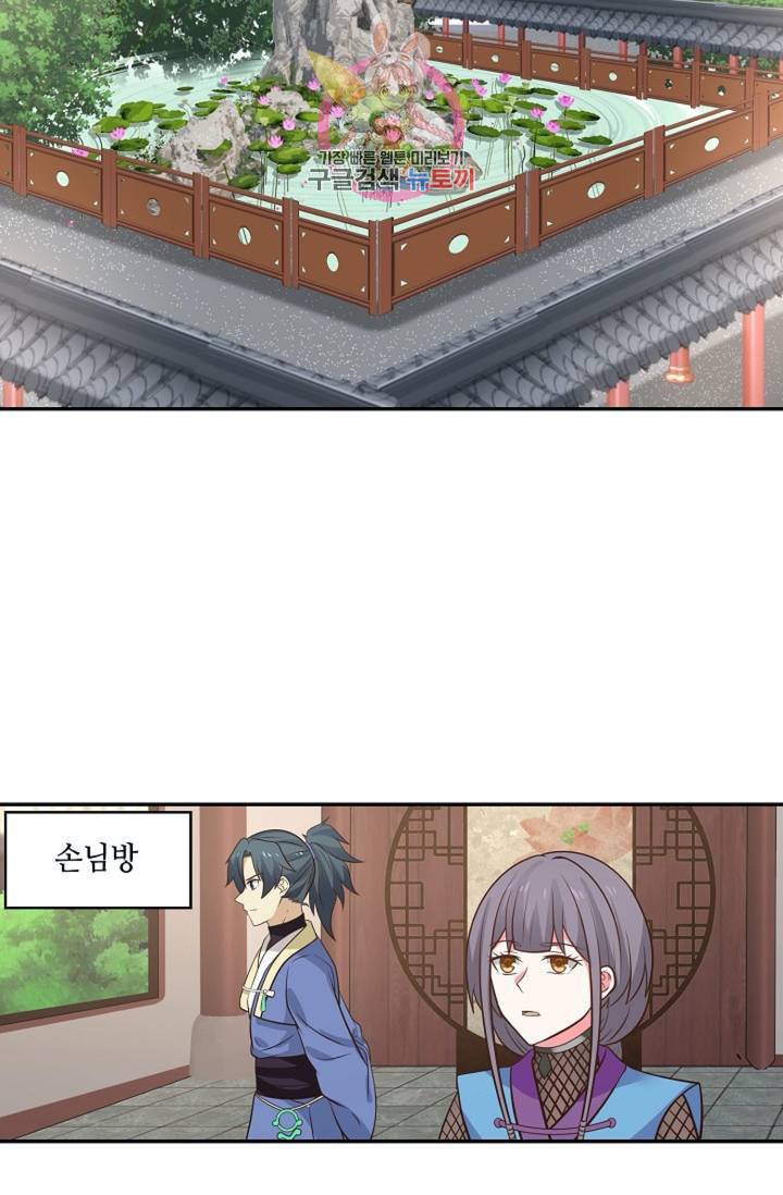 무련전봉  268화 7