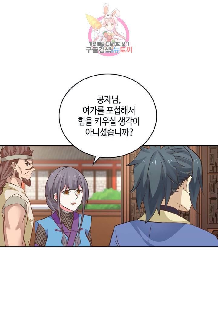 무련전봉  268화 8