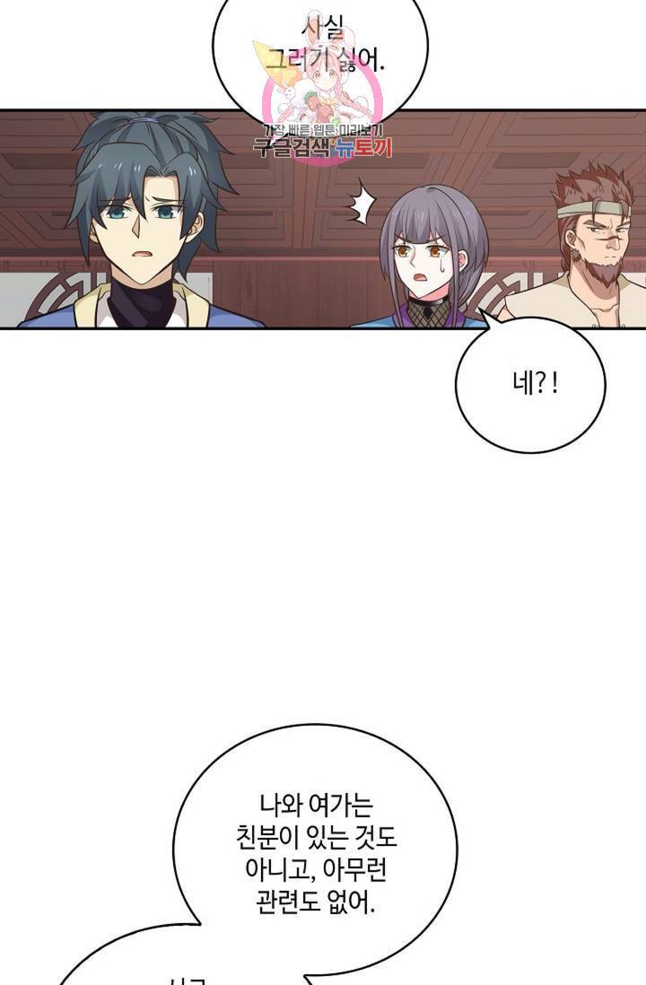 무련전봉  268화 11