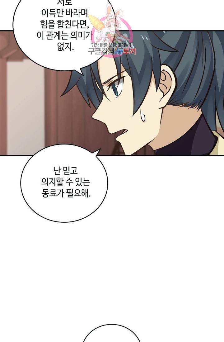 무련전봉  268화 12