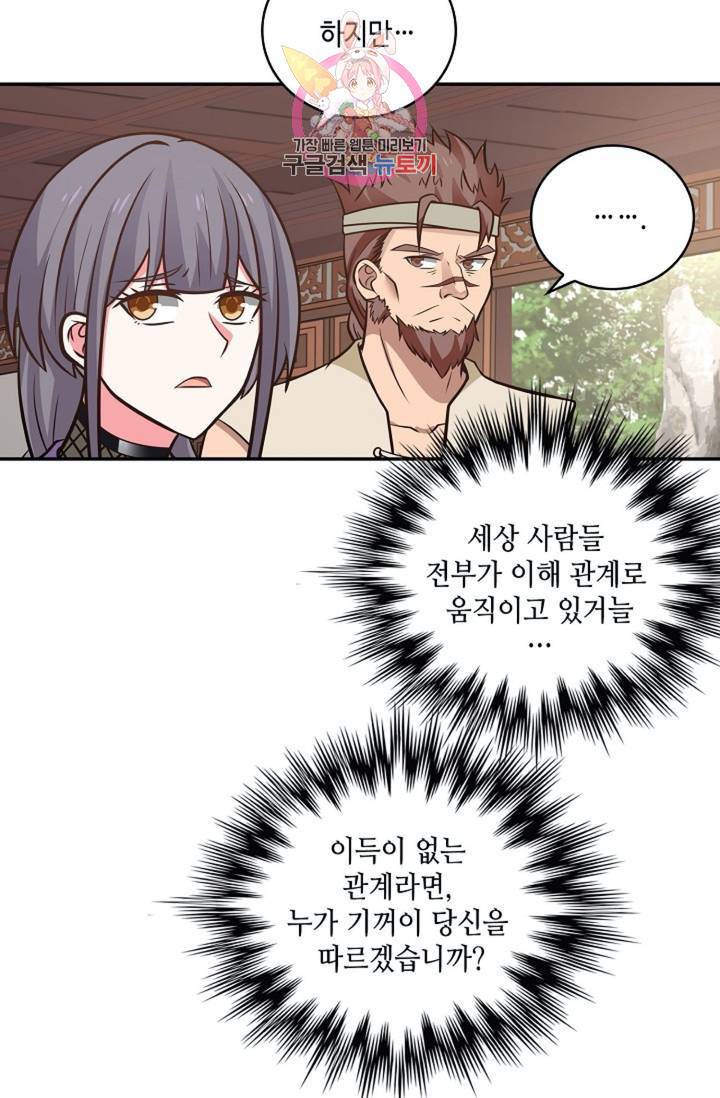 무련전봉  268화 13