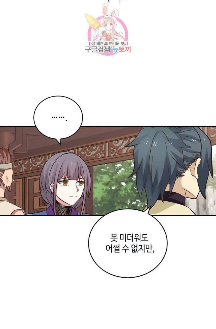 무련전봉  268화 14