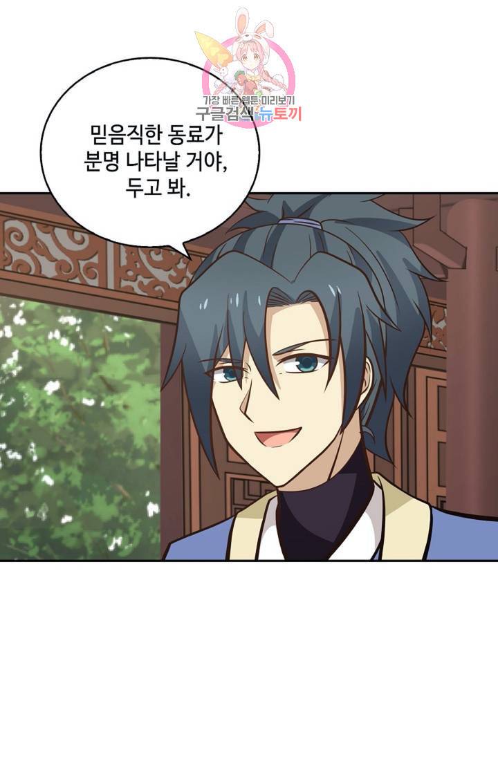 무련전봉  268화 15