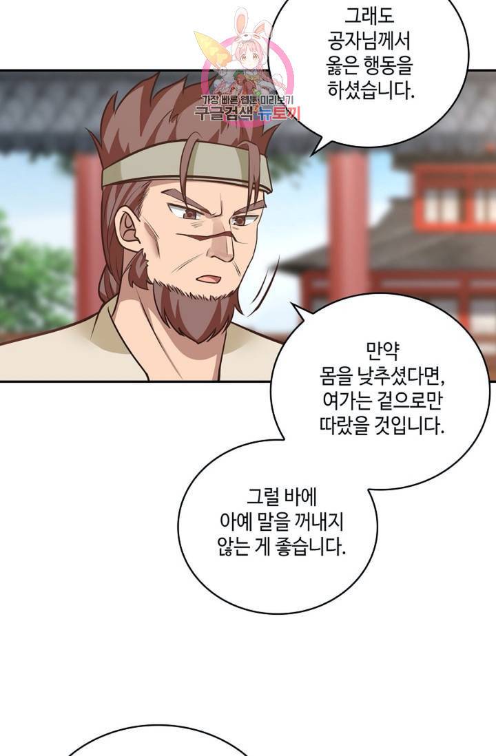 무련전봉  268화 18