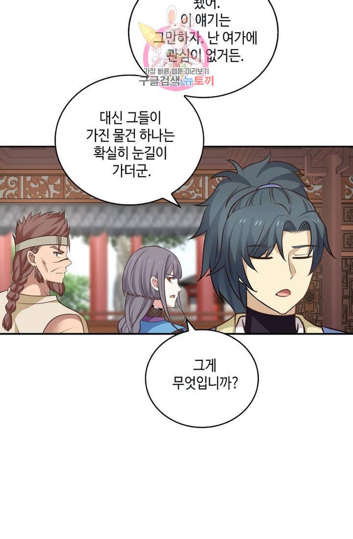 무련전봉  268화 20