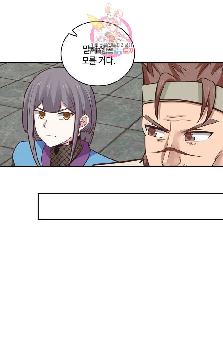 무련전봉  268화 21
