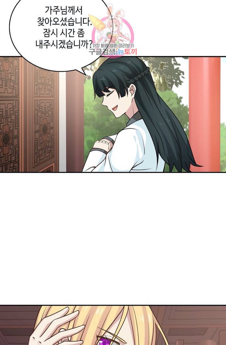 무련전봉  268화 26