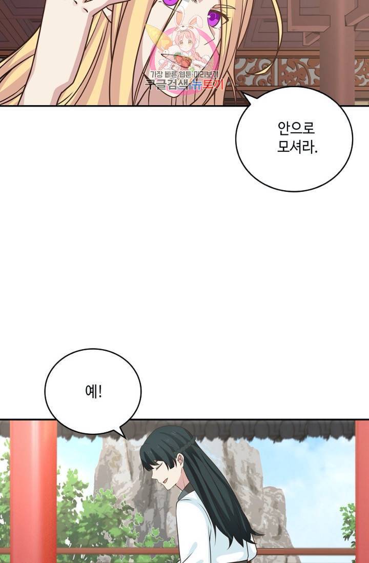 무련전봉  268화 27