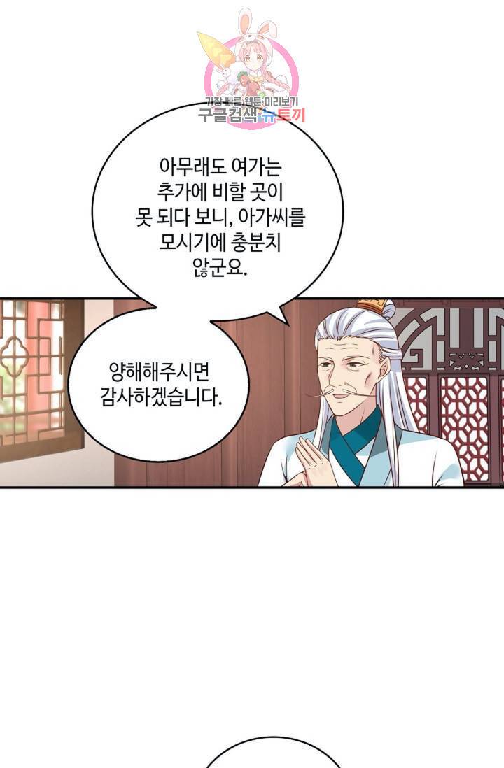 무련전봉  268화 30