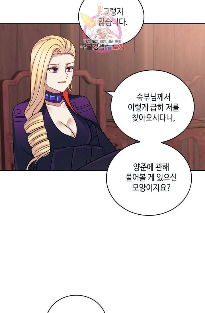 무련전봉  268화 31