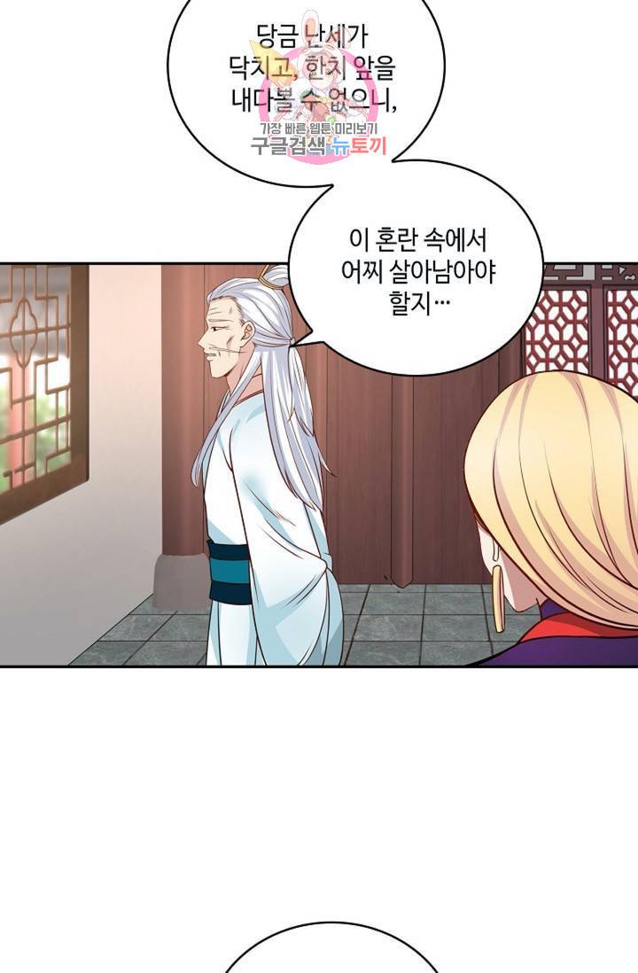 무련전봉  268화 33