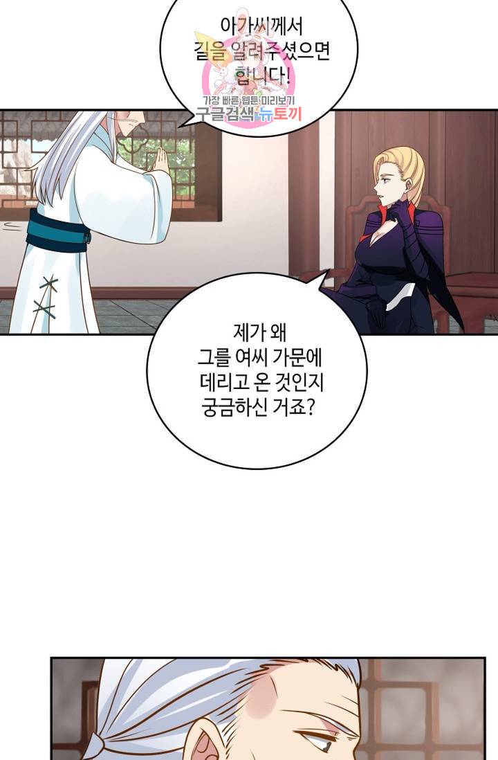 무련전봉  268화 34