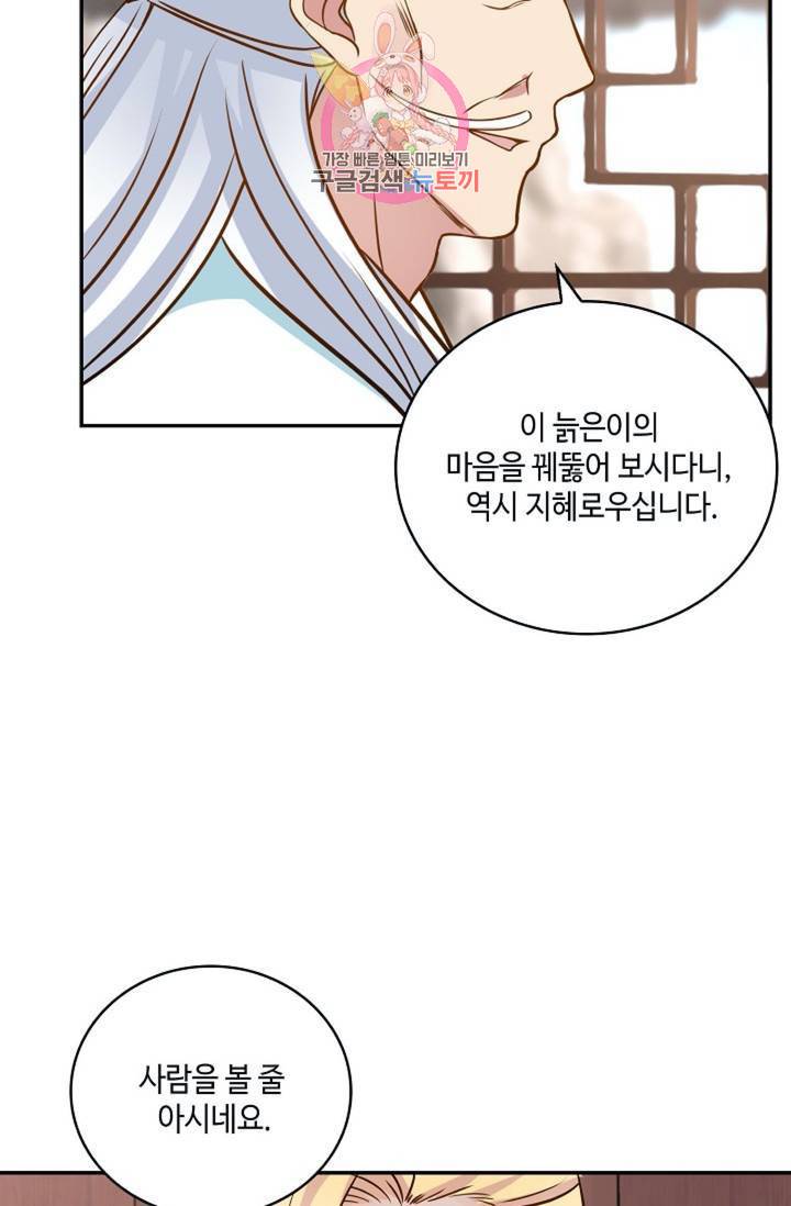 무련전봉  268화 35