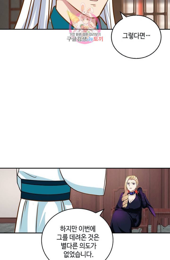 무련전봉  268화 37