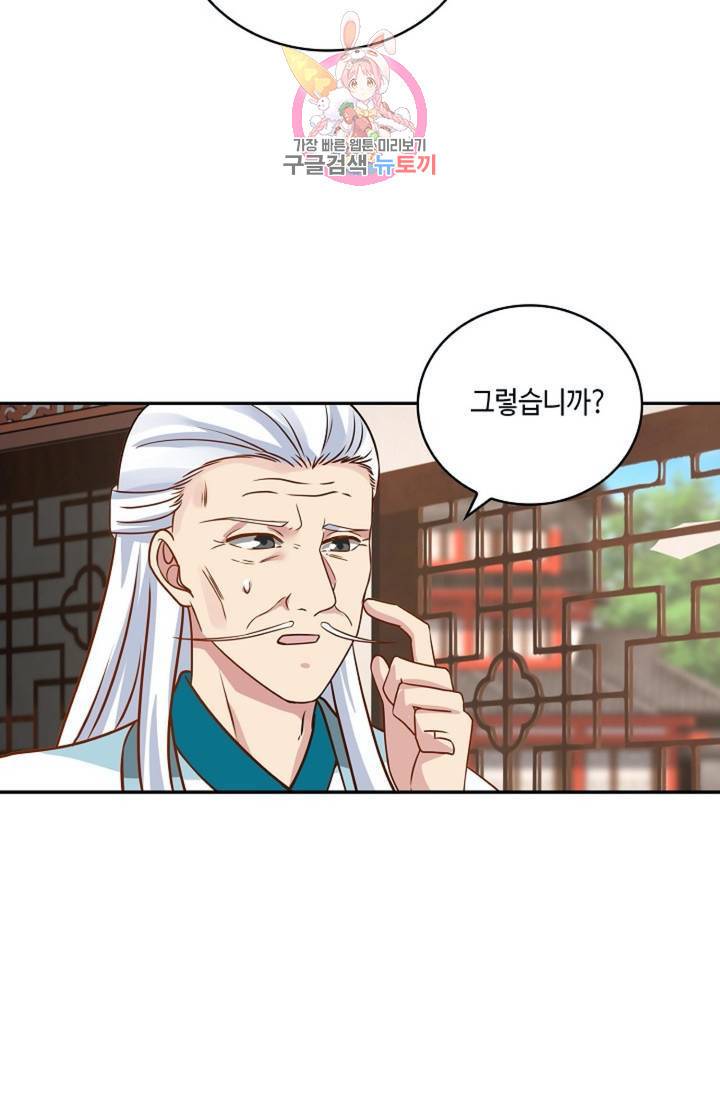 무련전봉  268화 38