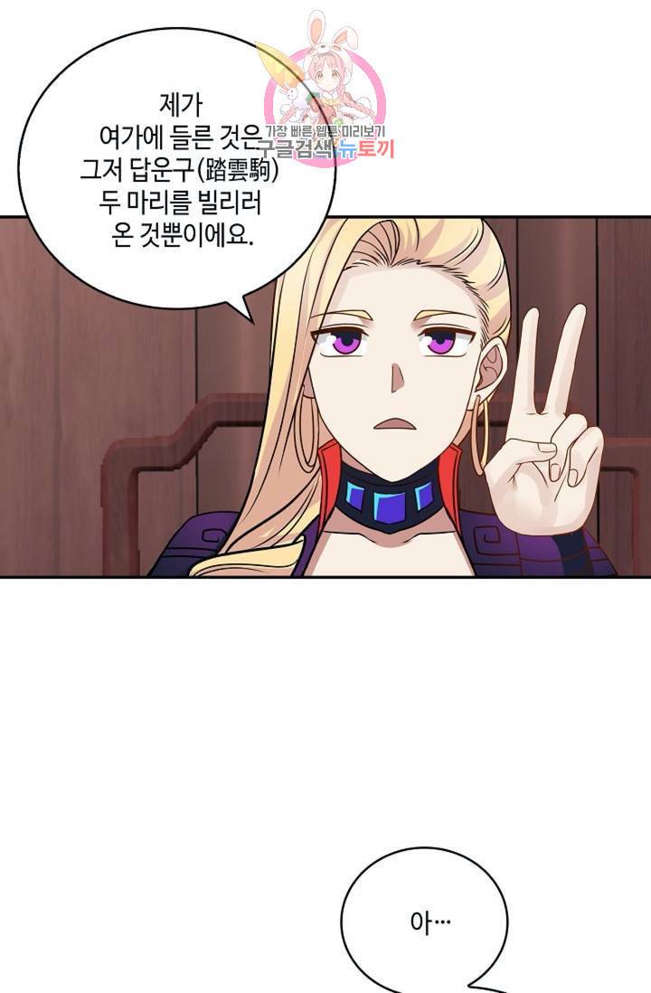 무련전봉  268화 39