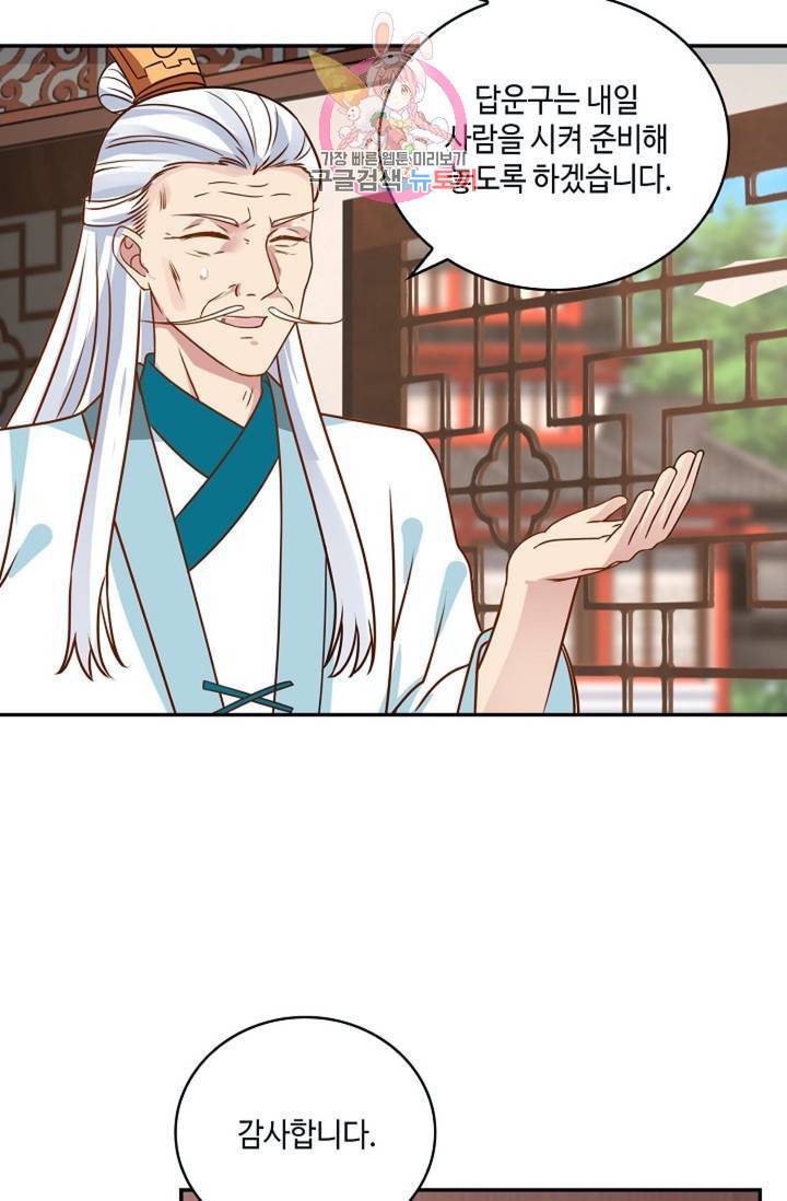 무련전봉  268화 40