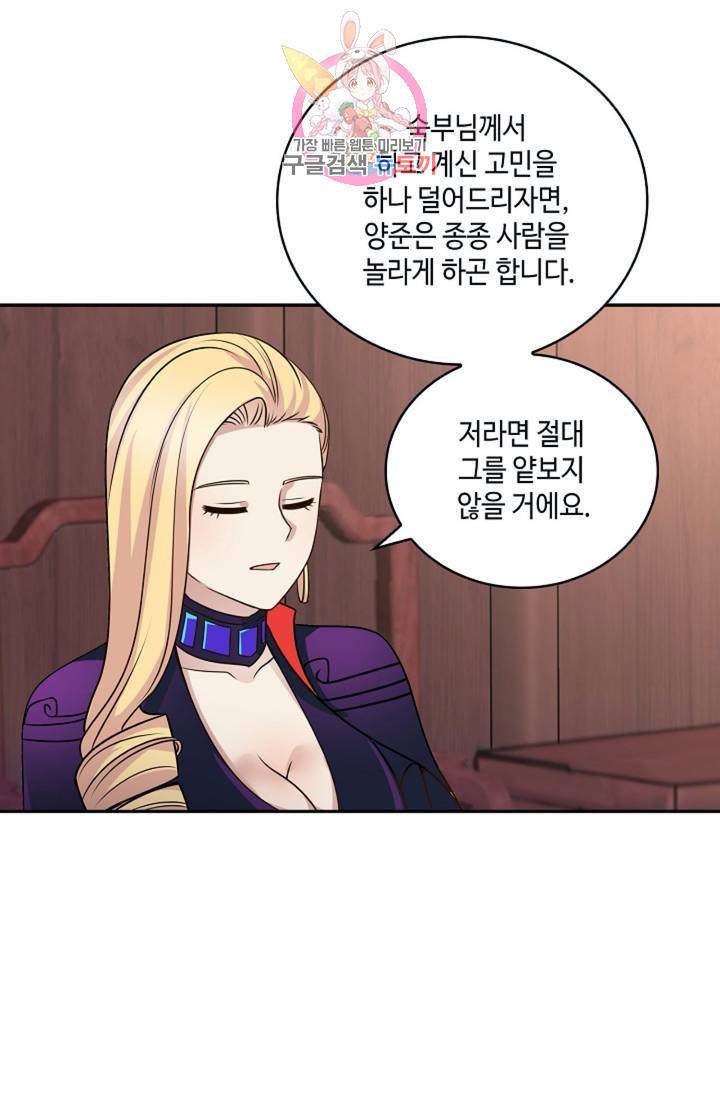 무련전봉  268화 42