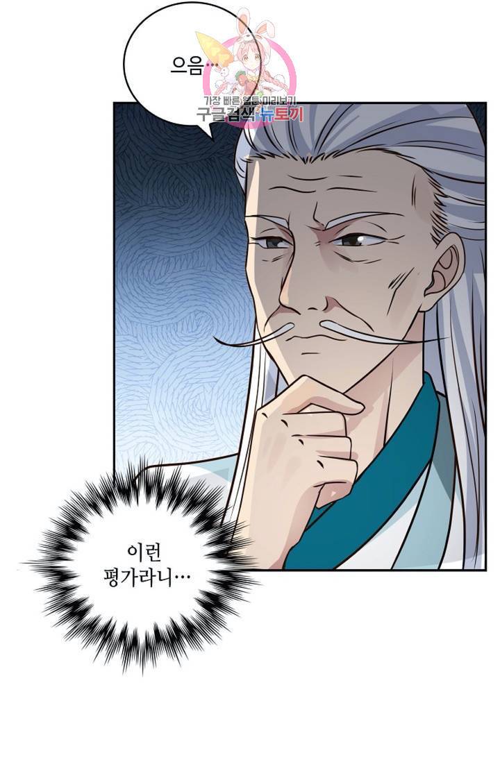무련전봉  268화 43