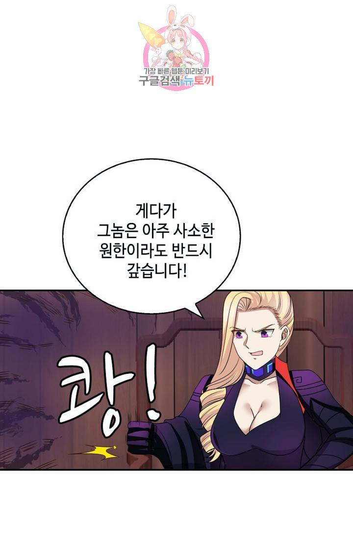 무련전봉  268화 44