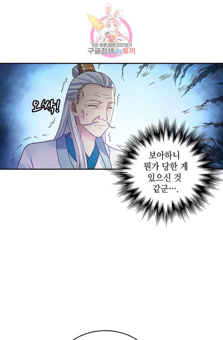 무련전봉  268화 45