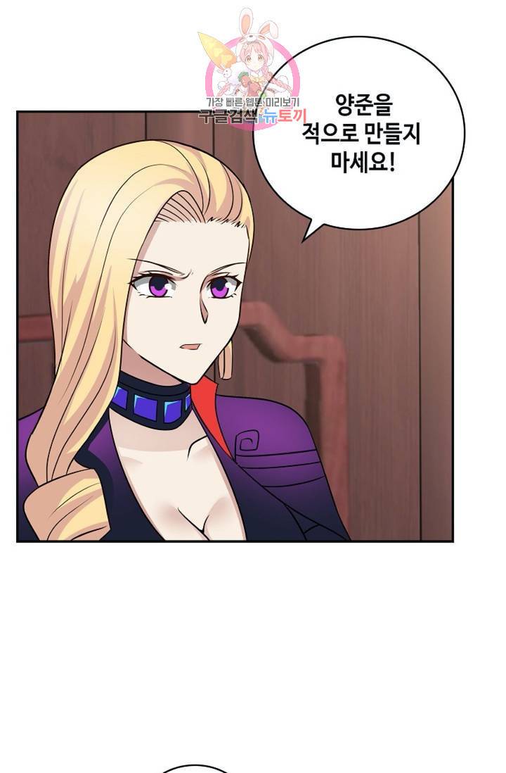 무련전봉  268화 47