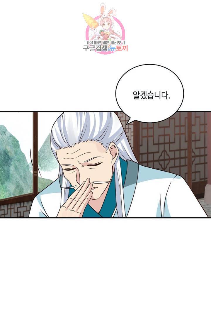 무련전봉  268화 49