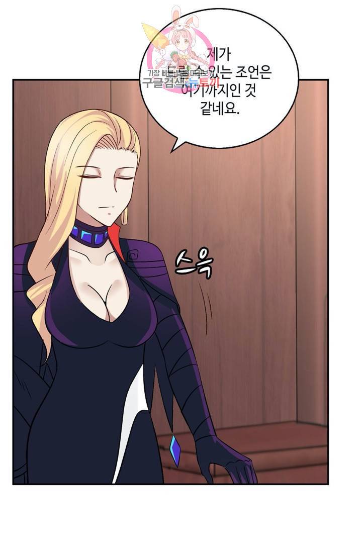 무련전봉  268화 50