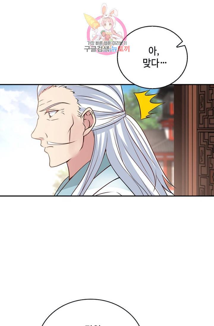 무련전봉  268화 53