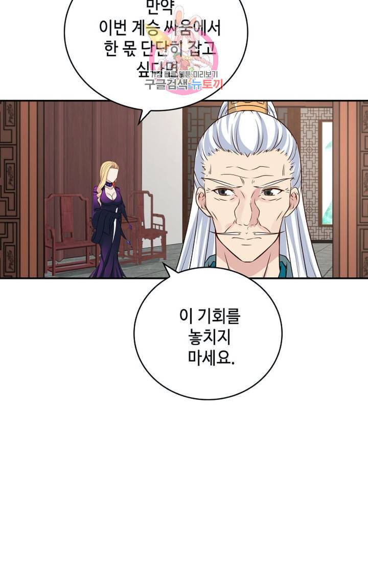무련전봉  268화 54
