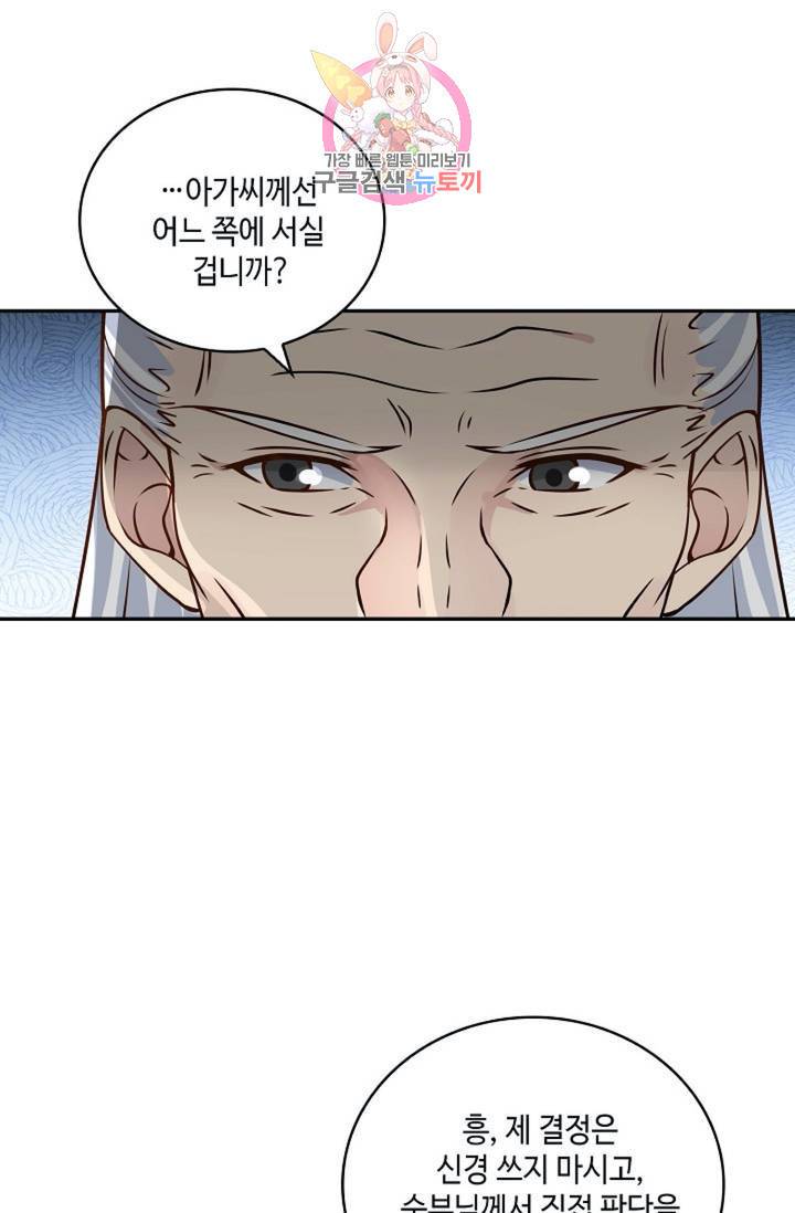 무련전봉  268화 55