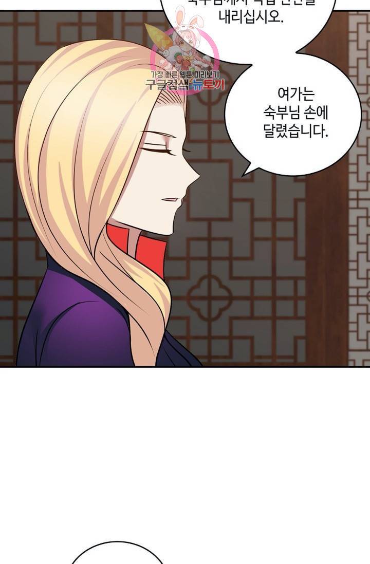 무련전봉  268화 56