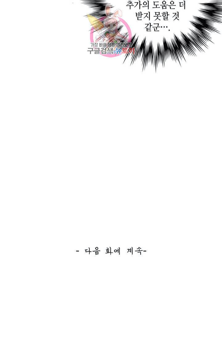 무련전봉  268화 58
