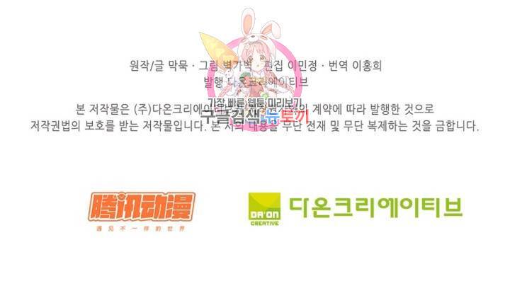 무련전봉  268화 59