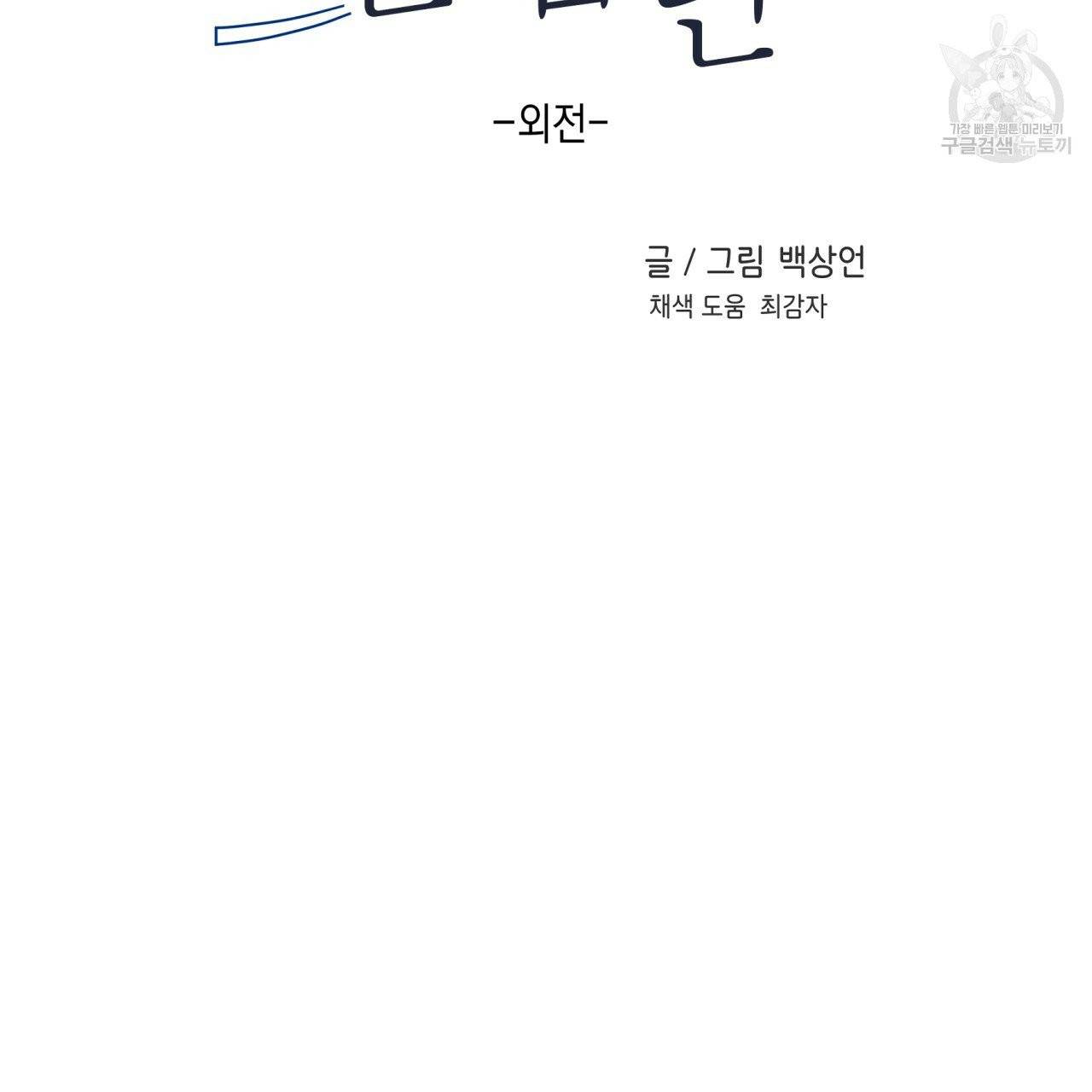 플립턴 특별편 1화 2