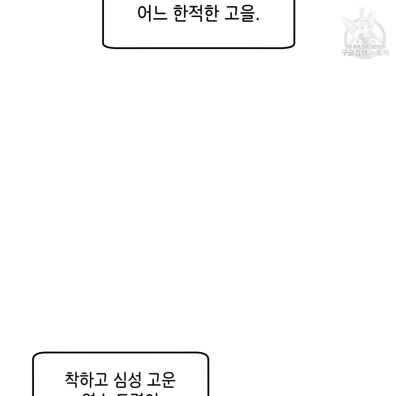 플립턴 특별편 1화 4